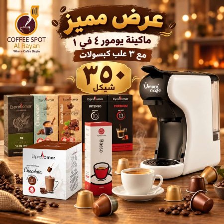 🔥 عرض القهوة اللي ما بتفوّت! ☕